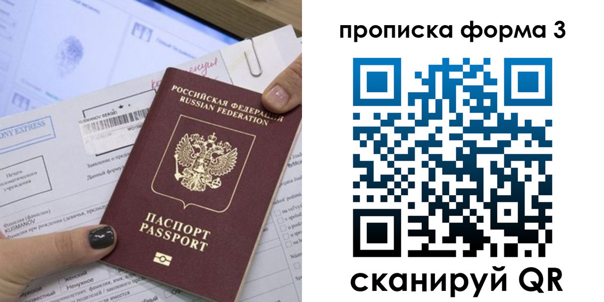прописка для школы в Михайлове