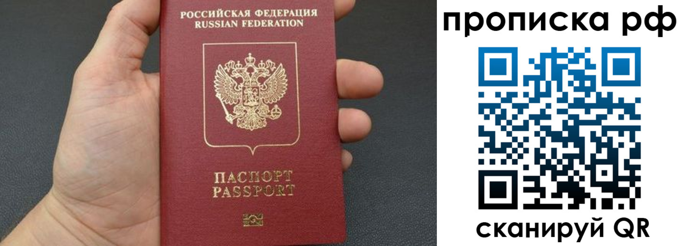 прописка штамп в Михайлове