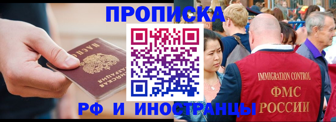 временная регистрация купить в Михайлове