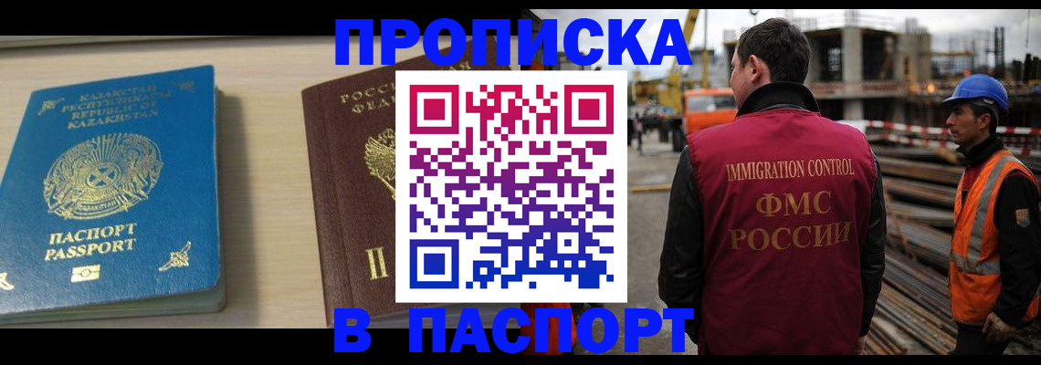 где прописаться в Михайлове