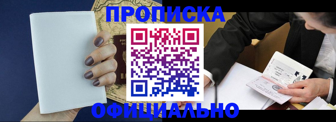 временная регистрация законно в Михайлове