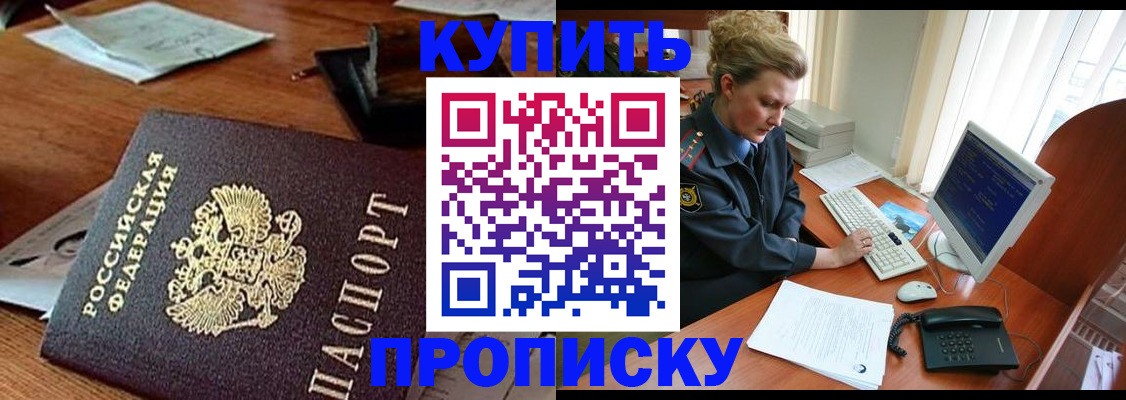 временная прописка в Михайлове
