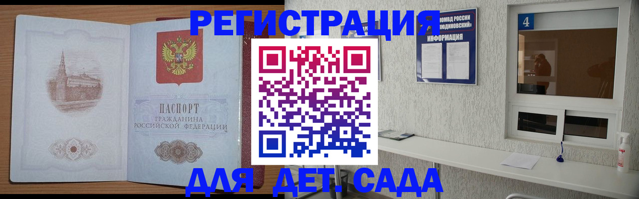 прописка в квартире в Михайлове