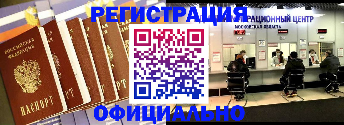 временная регистрация законно в Михайлове